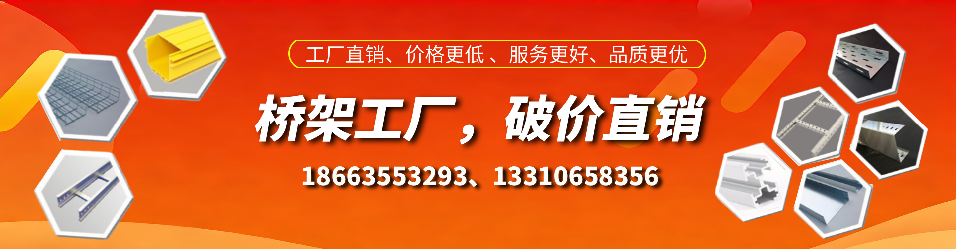 阜阳桥架厂家